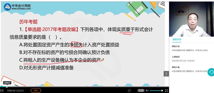 中级会计职称备考进度有点慢 这样下去还能通过考试吗？