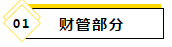 2020注会教材最新变化~还等什么快进来看！