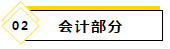 2020注会教材最新变化~还等什么快进来看！