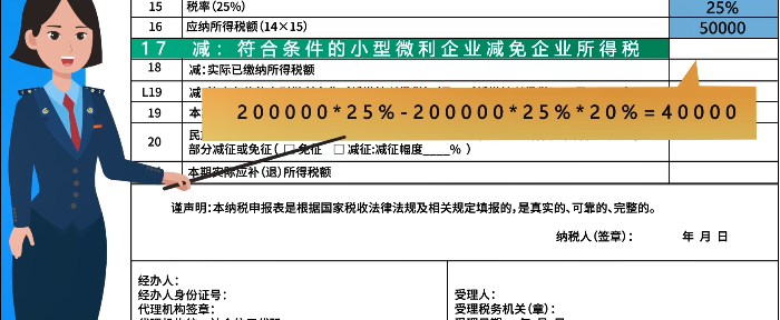 企业所得税月（季）度预缴纳税申报表（B类），您填对了吗？