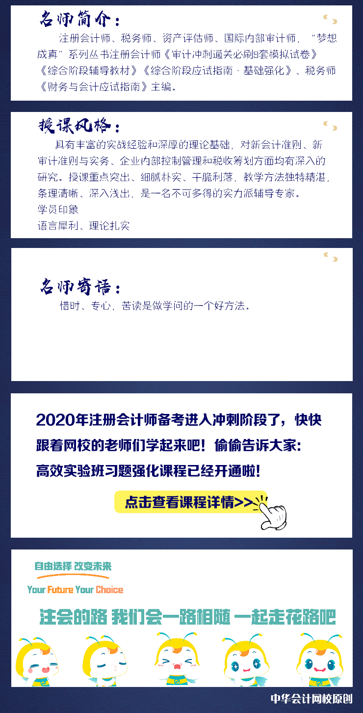 陈楠老师喊你学习啦！注会审计发生认定、完整性认定、准确性认定