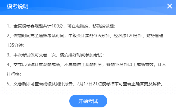 中级会计职称习题强化 高质量试题来了！快接住！