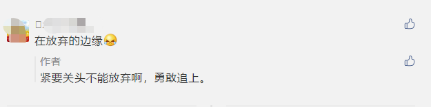 在放弃的边缘疯狂试探？两大决不能弃考中级的原因请立即查看！！