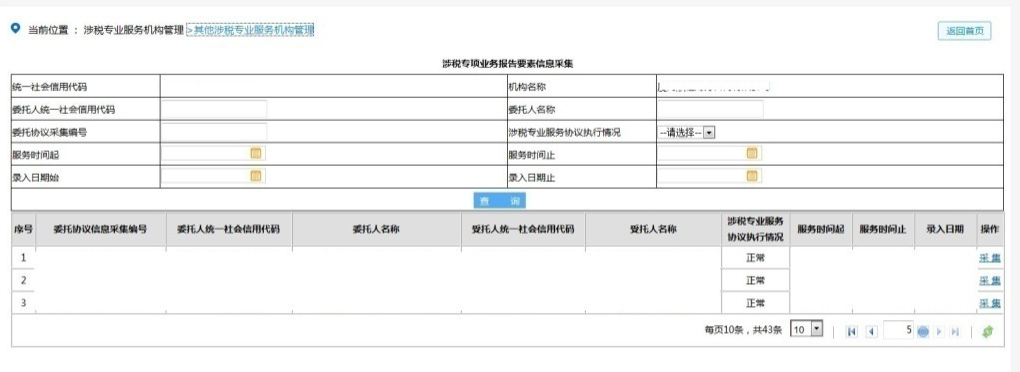 正保会计网校