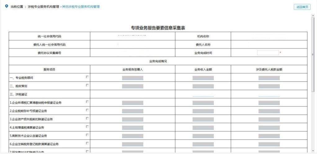 正保会计网校