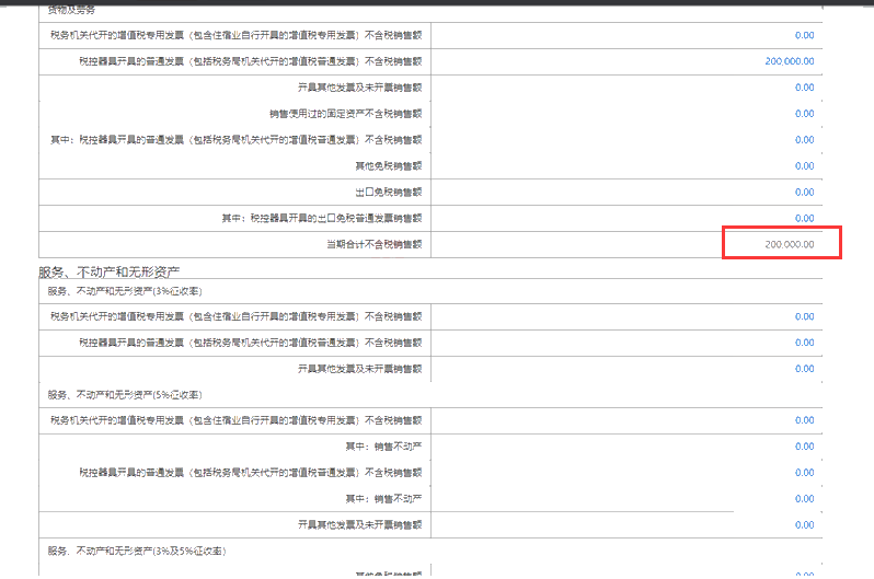 正保会计网校