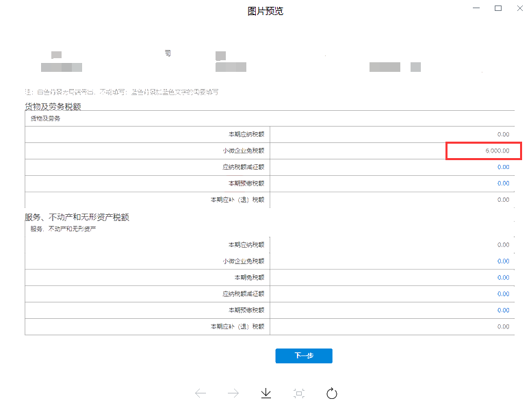 正保会计网校