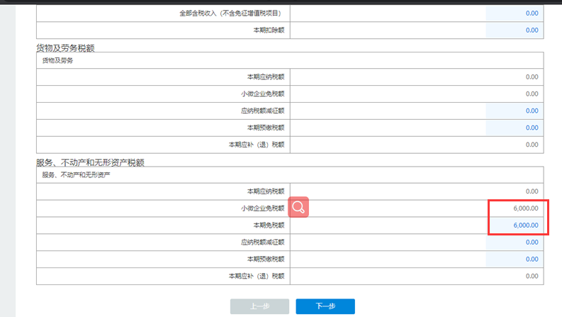 正保会计网校
