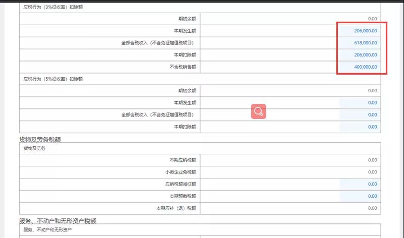 正保会计网校
