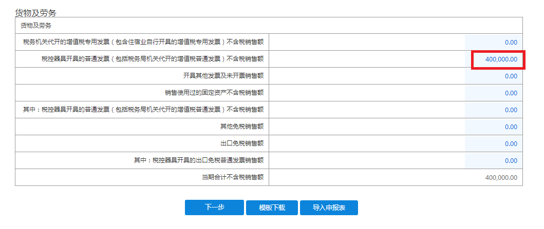 正保会计网校
