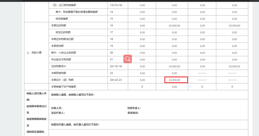 正保会计网校