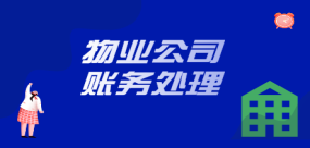 正保会计网校