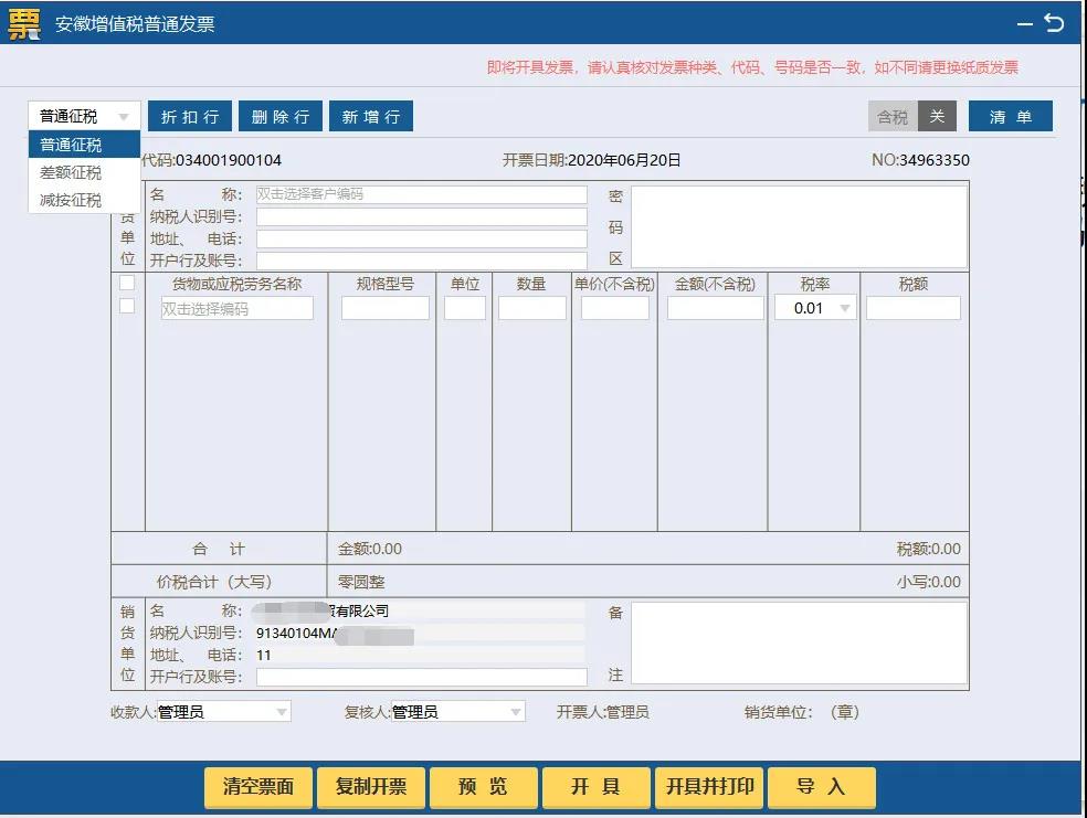 正保会计网校