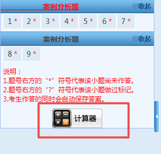 考试倒计时 高级会计师无纸化考试技巧你掌握了吗？