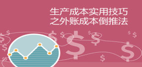正保会计网校