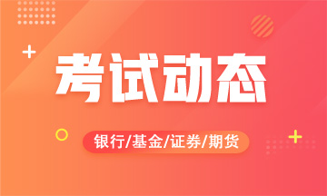 证券从业资格考试成绩查询步骤详解~来看！