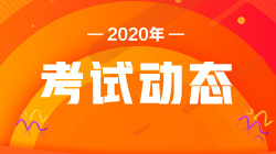 基金从业资格考试的学习资料有哪些？