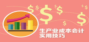 正保会计网校