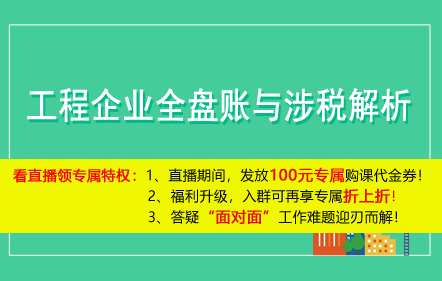 正保会计网校