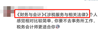 报考科目建议1