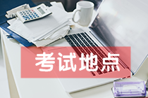 金融风险管理师延考政策及考点变更