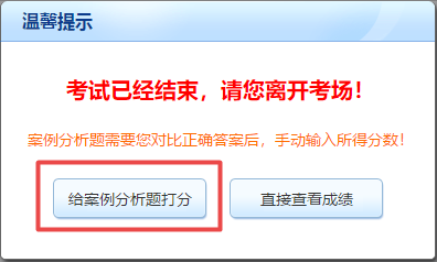 高级会计师考前大模考23日结束 就差你没参加了！