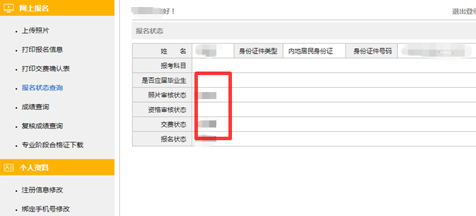 这些注会考生 8月必定要做这件事错失无法考试