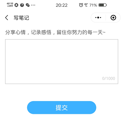 我的打卡笔记