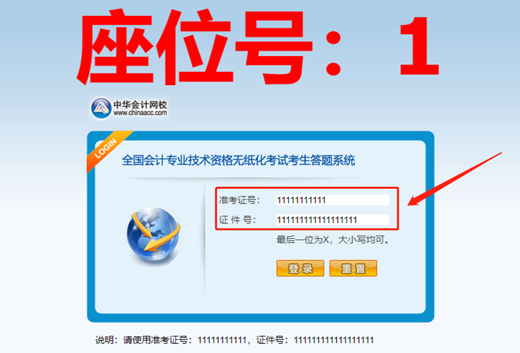 【连载干货】中级会计职称无纸化系统操作流程大揭秘！