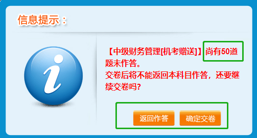【连载干货】中级会计职称无纸化系统操作流程大揭秘！