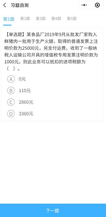 习题练习