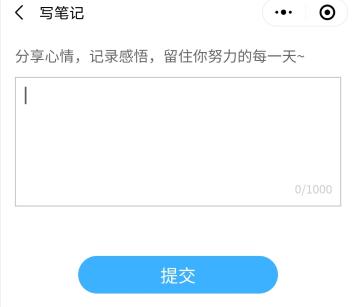 写笔记