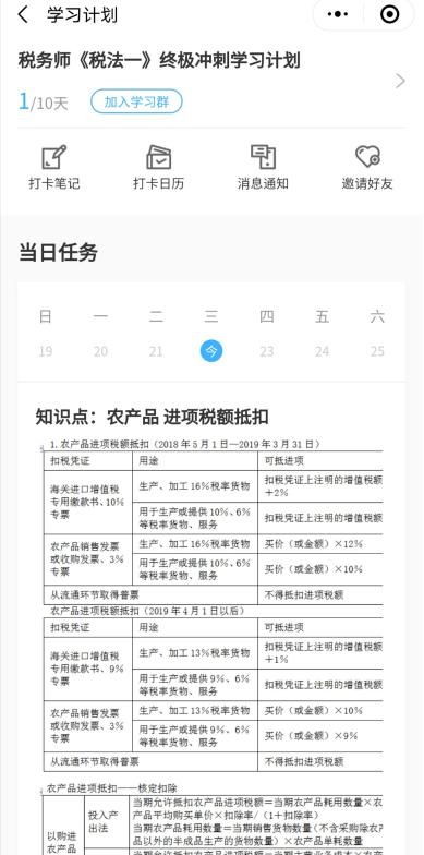 知识点