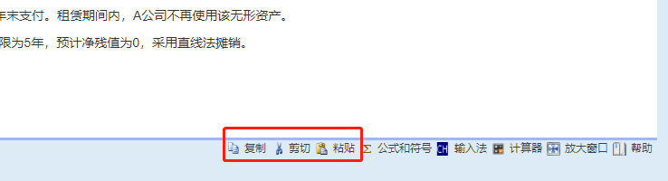 中级会计职称无纸化操作的五大隐藏技巧 不得不知的干货！