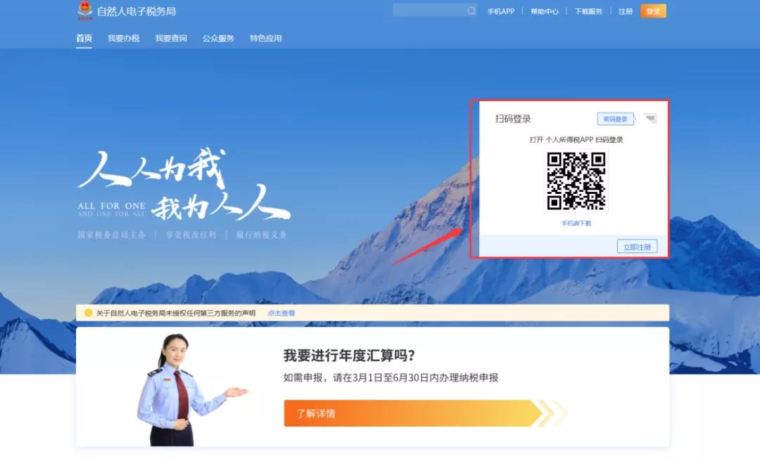 正保会计网校