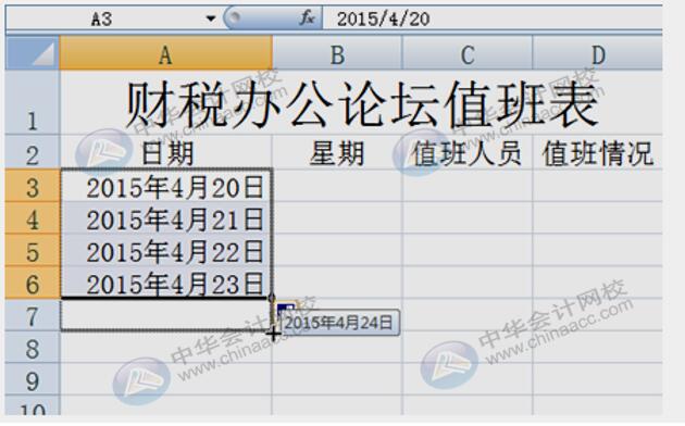 学会这10个Excel小技巧，从此对加班说拜拜！