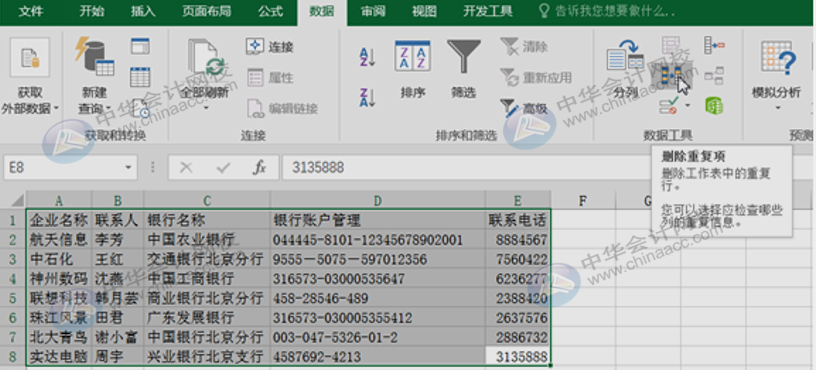 学会这10个Excel小技巧，从此对加班说拜拜！