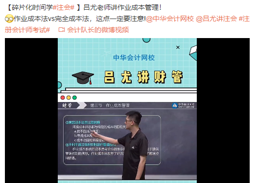 吕尤讲注会
