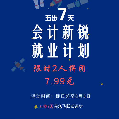 会计新手上岗必备的10个会计分录 个个实用！