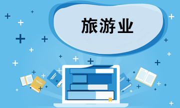 跨省旅游最新政策（跨省旅游最新政策解读） 跨省旅游最新政策（跨省旅游最新政策解读）〔关于跨省旅游最新政策〕 新闻资讯