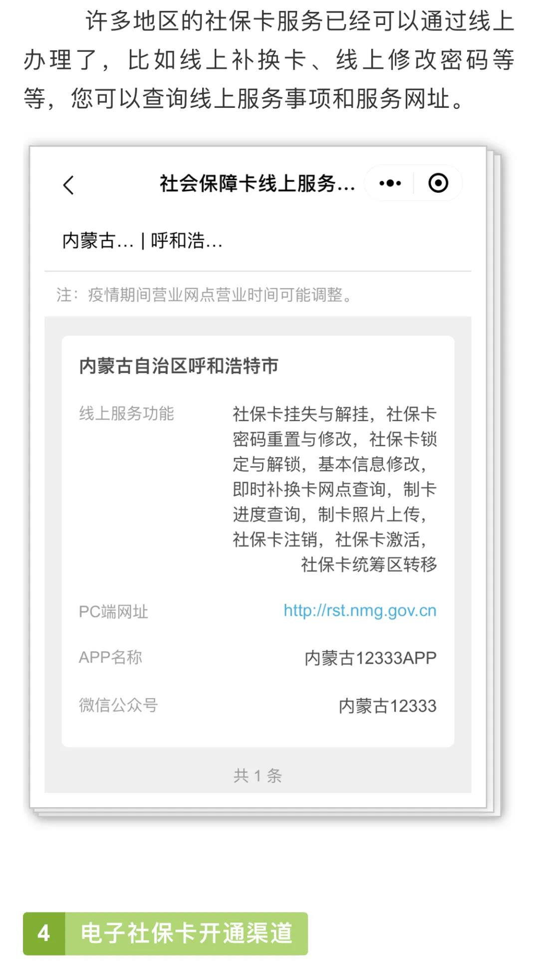 正保会计网校