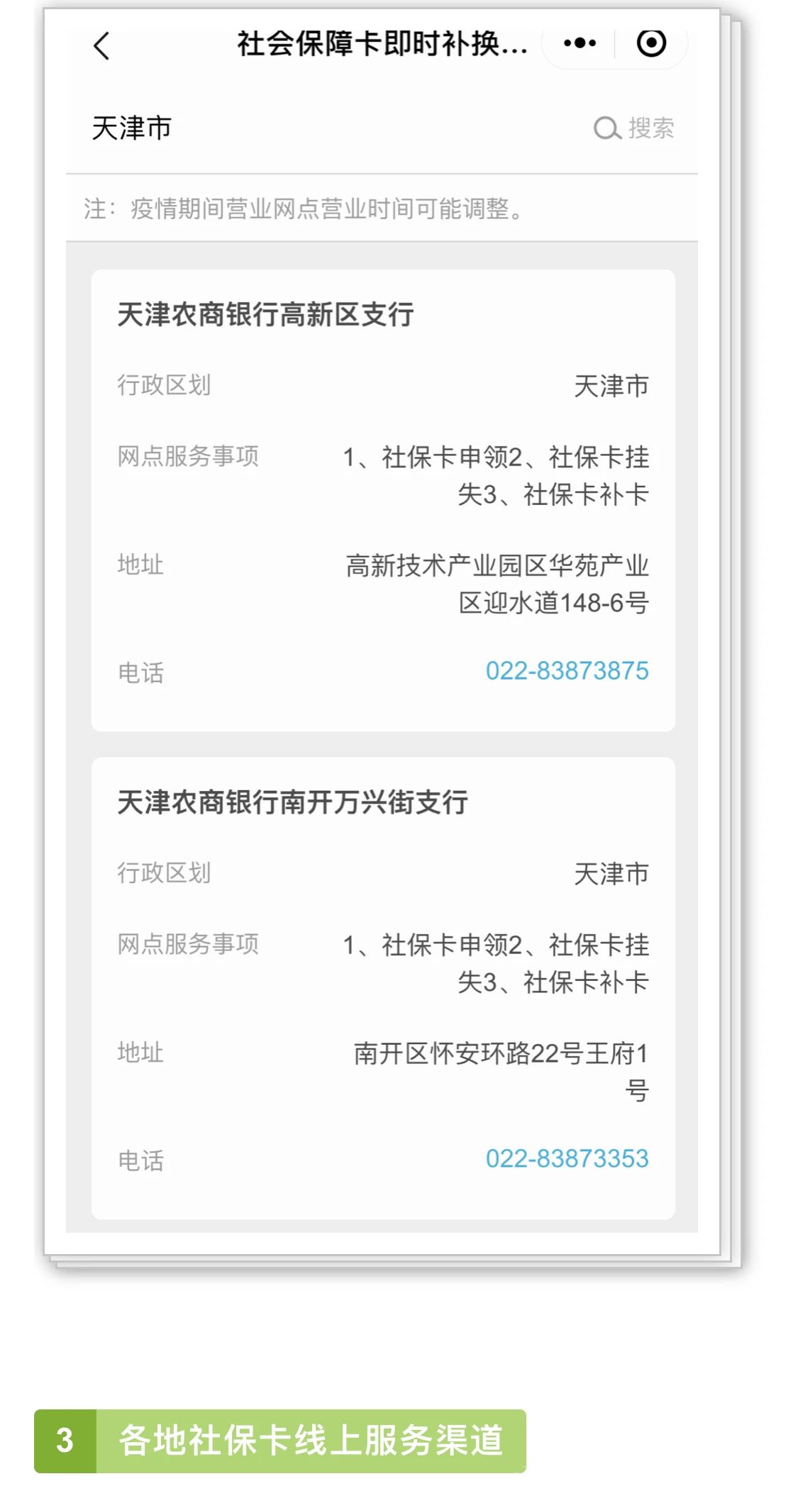 正保会计网校