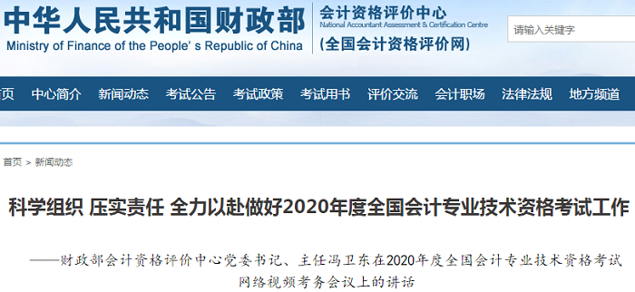 距离“十三五”目标仍有3万多缺口 你满足高会报名条件了吗？