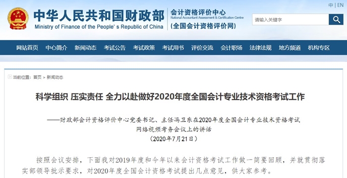 中级会计和注会都报名了难取舍？别慌！学对了就是一箭双雕