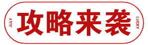 高级经济师人力专业备考攻略来袭