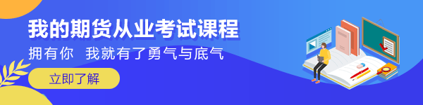 7月期货从业资格考试结束，教你几招查询考试成绩