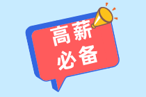 三十而已 突破瓶颈 走向管理层！