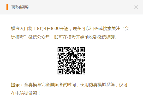 错过了高会一模考试？千万别错过二模 预约入口在这里！