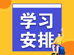 一次性拿下中级会计职称3科考试需要如何安排备考?