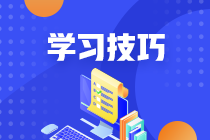 中级会计职称考试财务管理公式记不住怎么办？